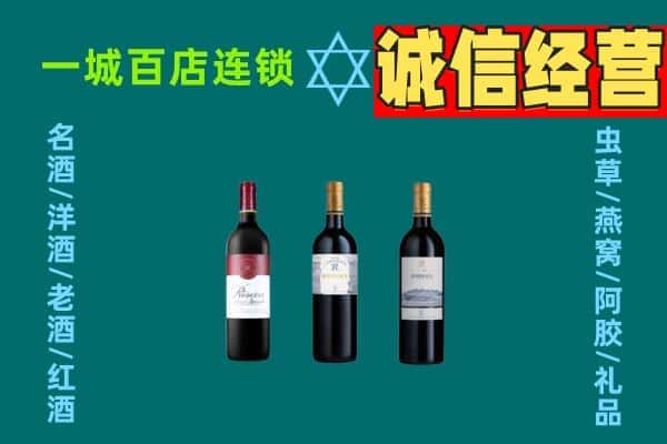 昭通市威信回收哪些红酒