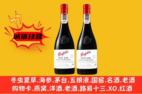 昭通市威信上门回收奔富价格