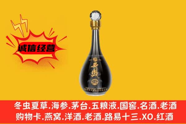 昭通市威信名酒回收西凤酒.jpg
