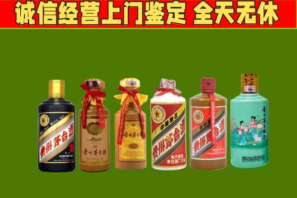 昭通市威信烟酒回收茅台.jpg
